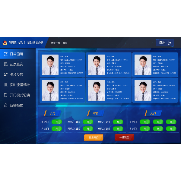 智能AB門(mén)管理系統(tǒng)
