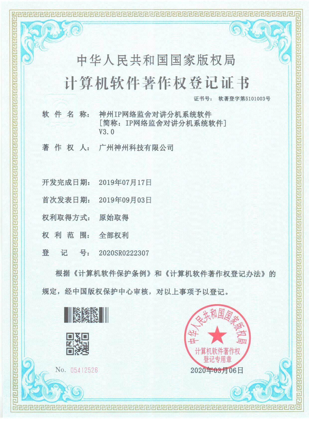 企業(yè)榮譽(yù)證書(shū)
