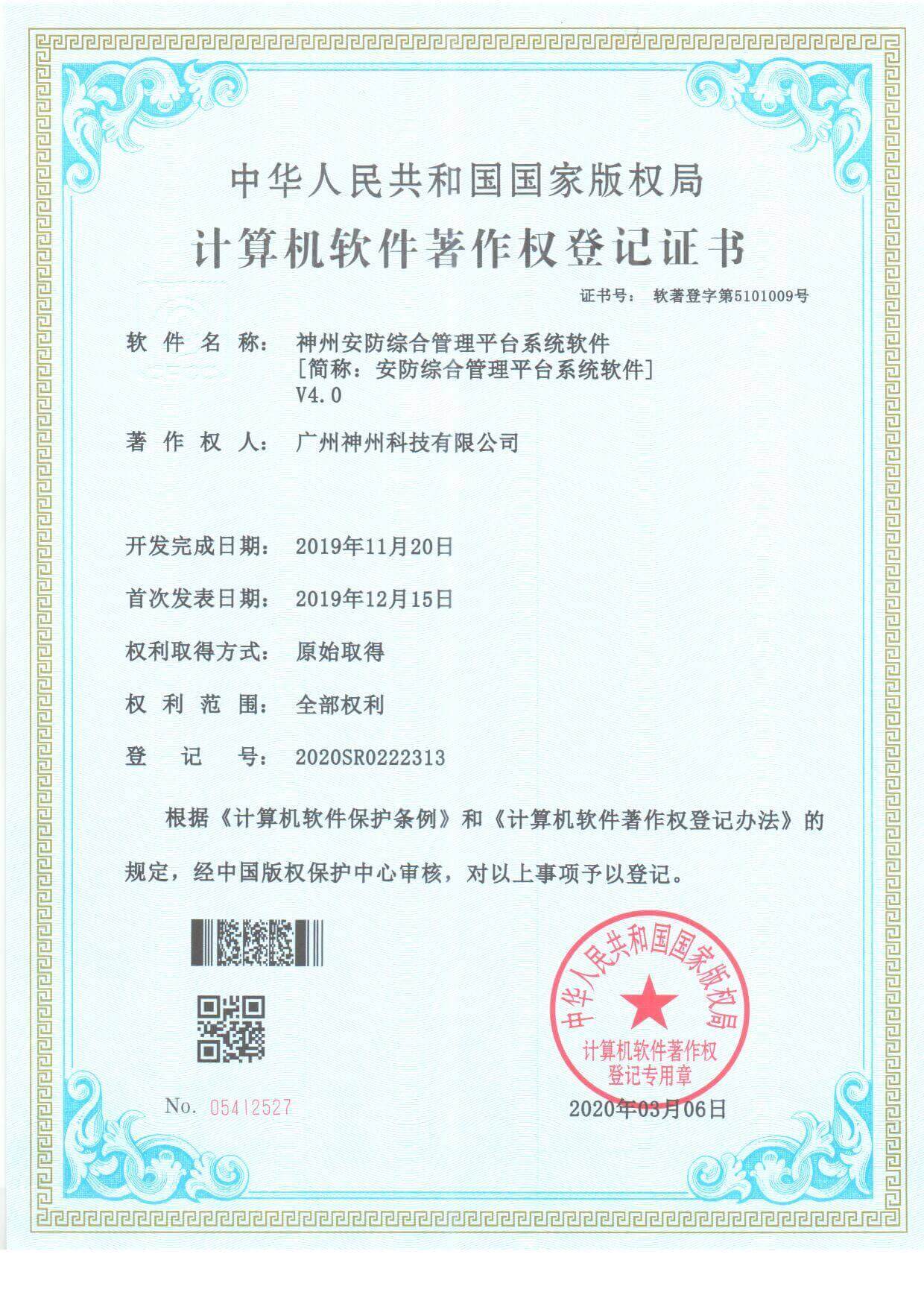 企業(yè)榮譽(yù)證書(shū)