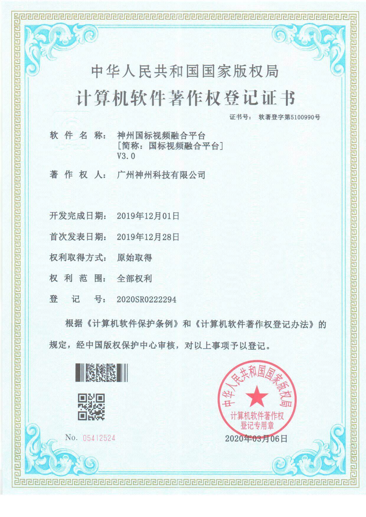 企業(yè)榮譽(yù)證書(shū)