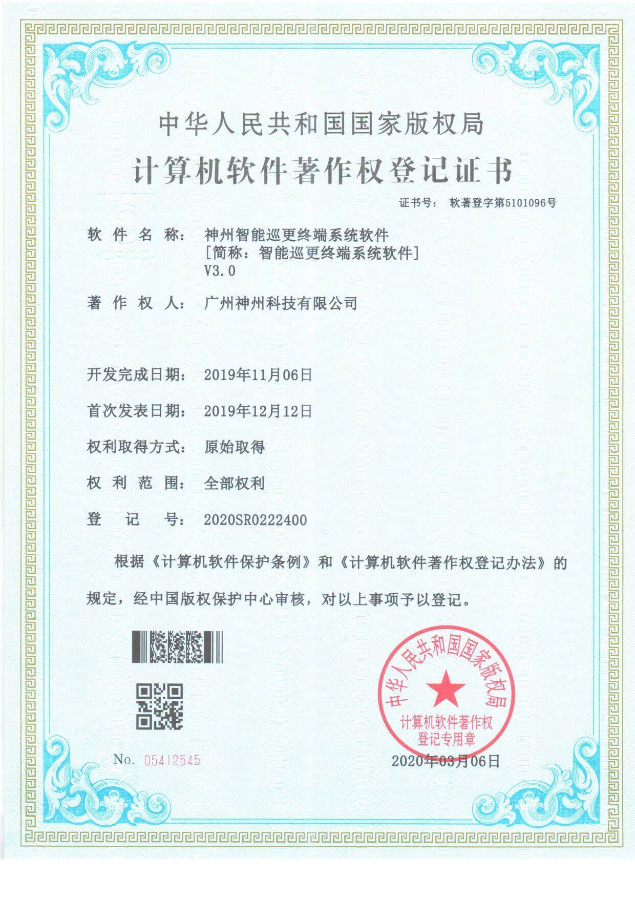 企業(yè)榮譽(yù)證書(shū)